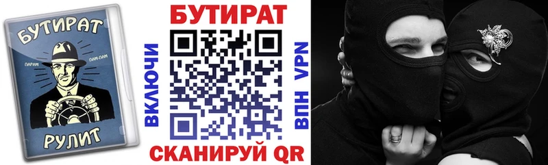 Бутират BDO  купить наркотики сайты  Козловка 