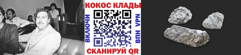 COCAIN 97%  Козловка 