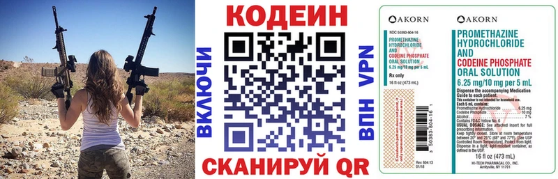 hydra маркетплейс  Козловка  Кодеин Purple Drank  купить наркотик 