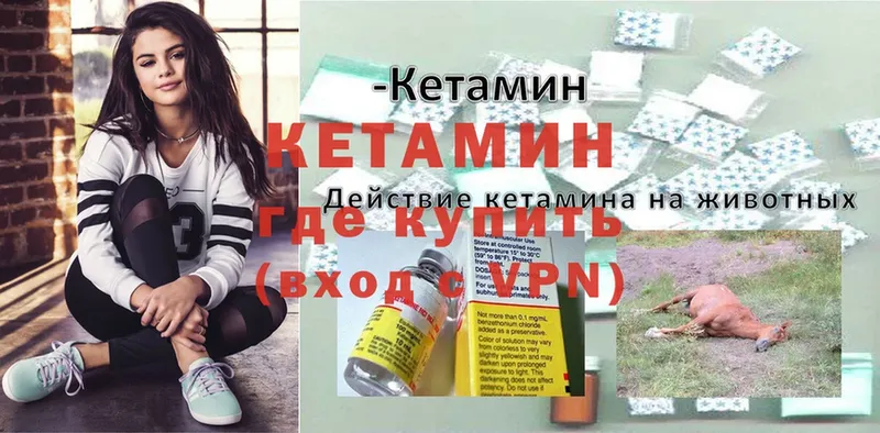 Кетамин VHQ  Козловка 