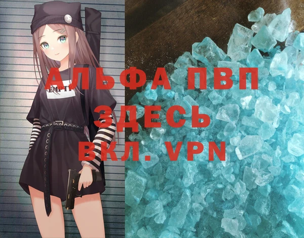 ALPHA-PVP Новодвинск