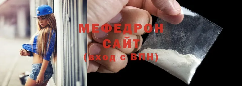 МЯУ-МЯУ mephedrone  что такое наркотик  Козловка 