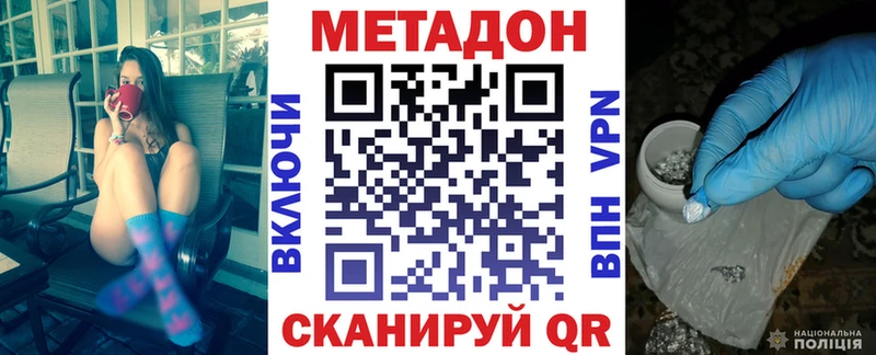 закладки  Козловка  МЕТАДОН кристалл 